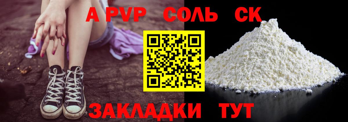 Alpha-PVP Crystall Сертолово