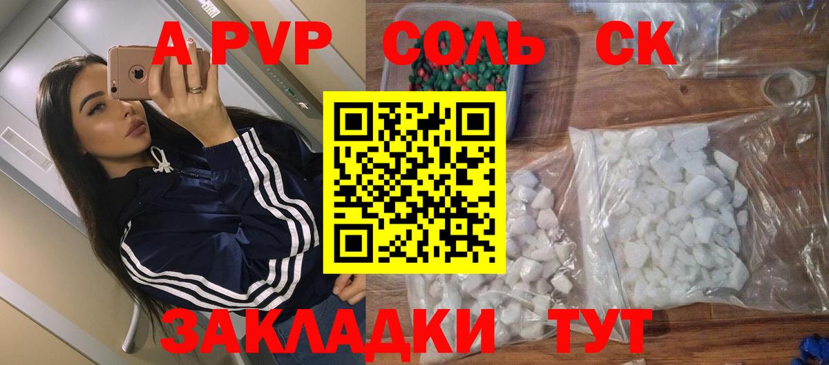 Сертолово  Alpha PVP кристаллы  Вход с VPN  Альфа ПВП  Alpha-PVP кристаллы 
