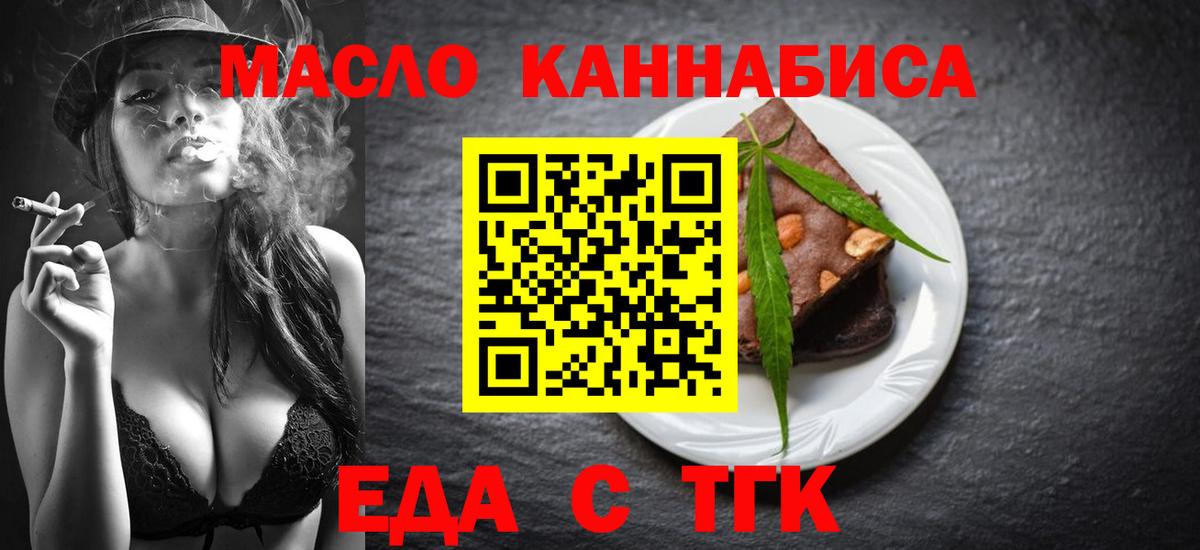 Cannafood марихуана  Вход с VPN  Сертолово 