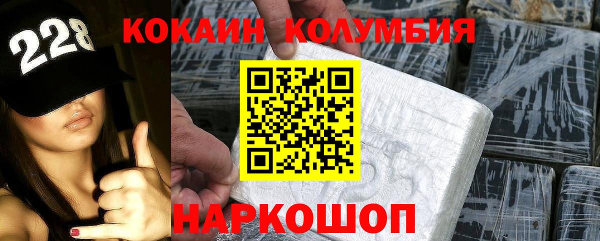 КОКАИН Перу Сертолово