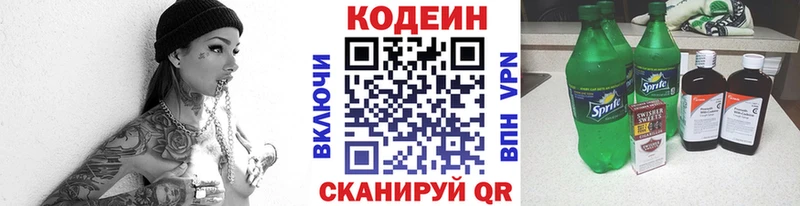 дарк нет какой сайт Сертолово Codein напиток Lean (лин)
