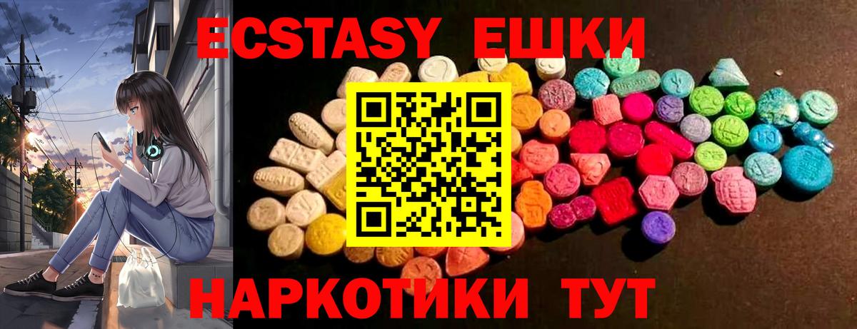 Сертолово  ЭКСТАЗИ XTC  Вход с VPN  Экстази  Ecstasy таблы 