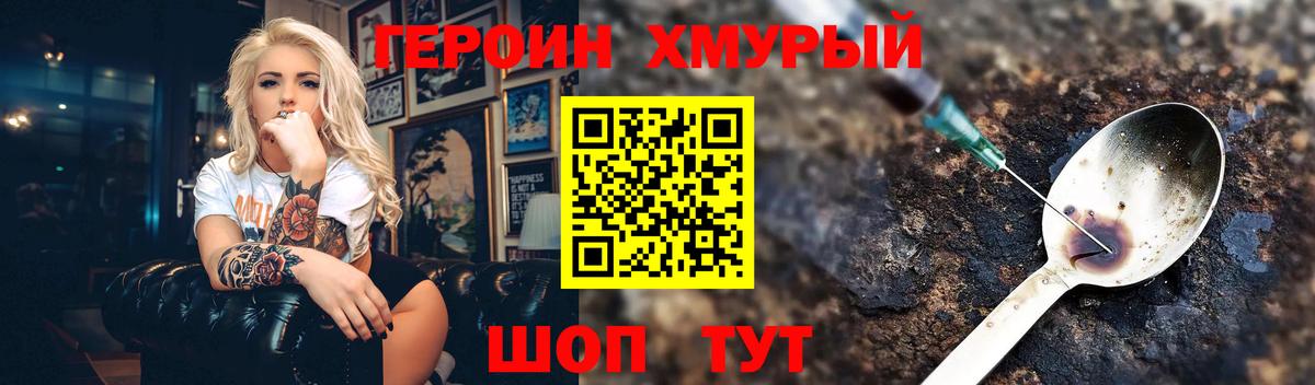 ГЕРОИН афганец  Вход с VPN  Сертолово 
