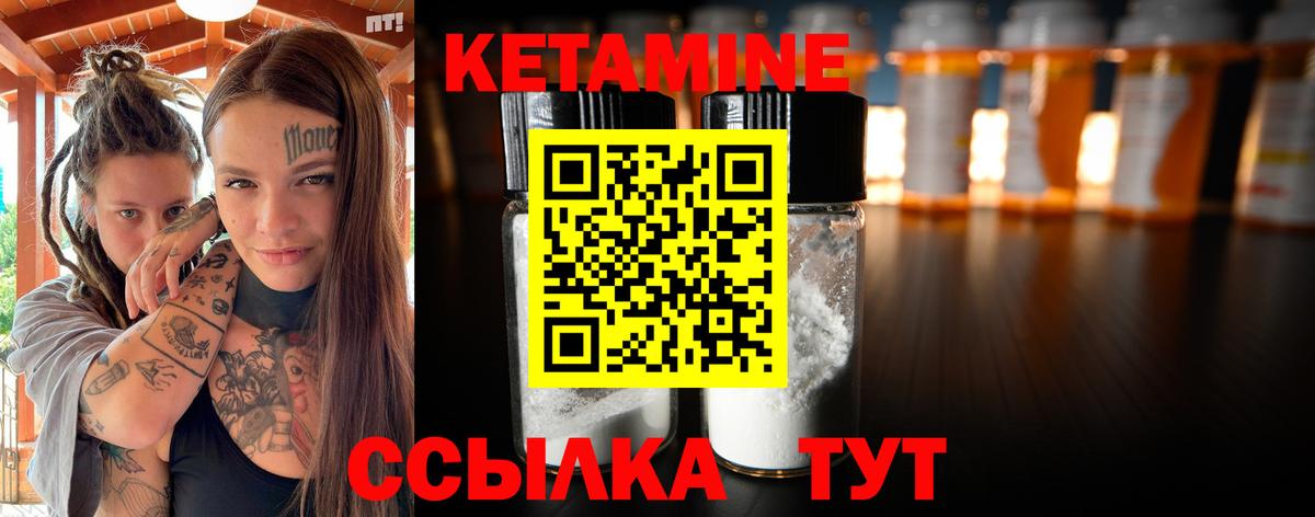 Кетамин VHQ Сертолово