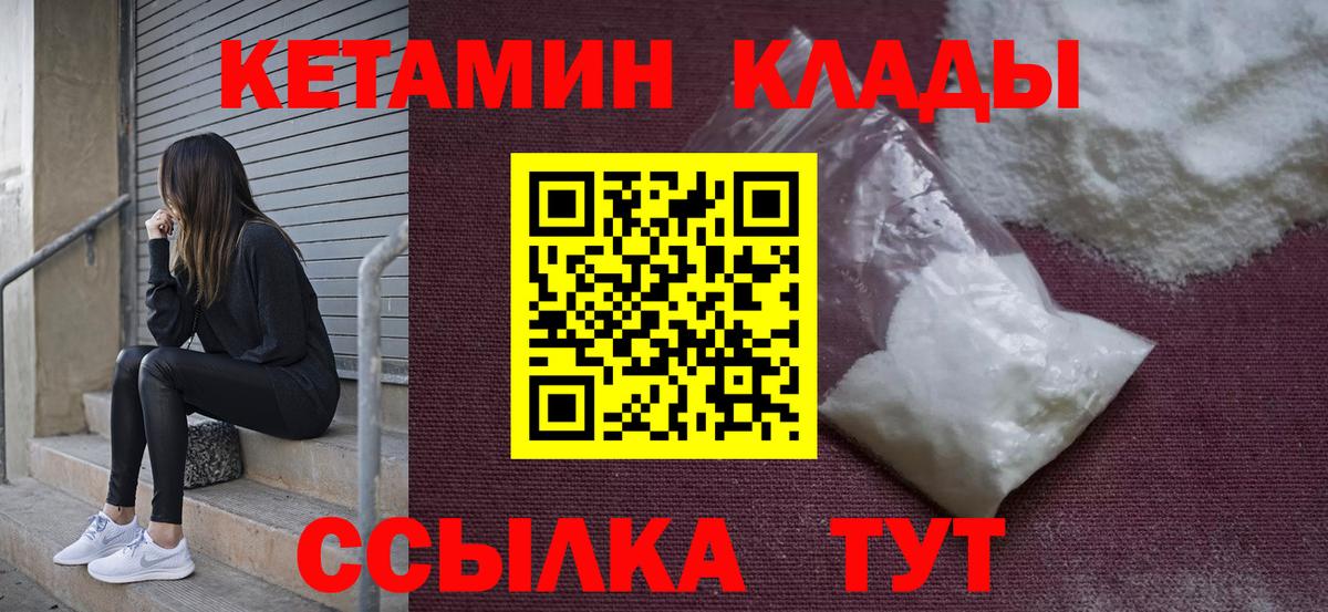 КЕТАМИН VHQ  Вход с VPN  Кетамин ketamine  Сертолово 