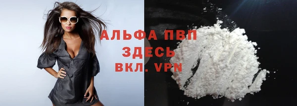 альфа пвп Покачи