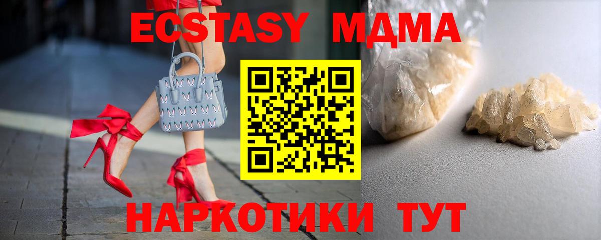 Сертолово  MDMA VHQ  МДМА  Вход с VPN  МДМА VHQ 