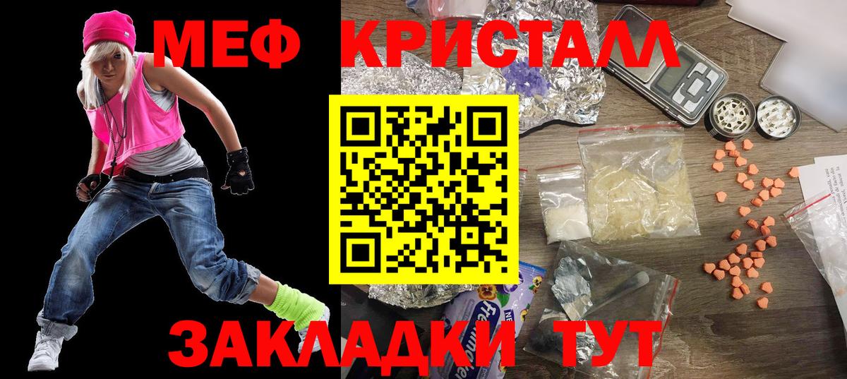 Мефедрон Сертолово