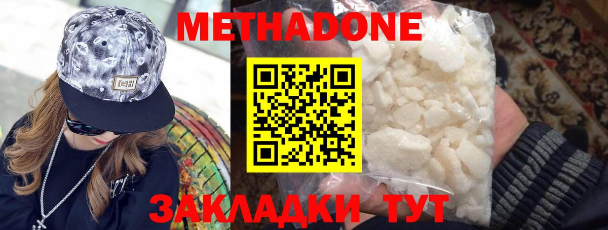МЕТАДОН мёд Сертолово
