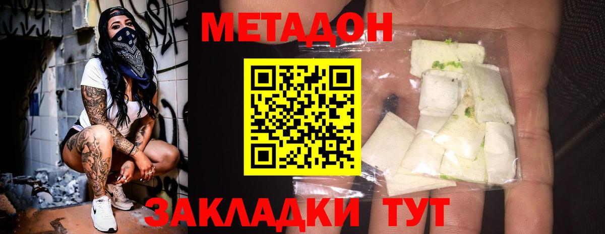 Метадон VHQ  Вход с VPN  Сертолово 