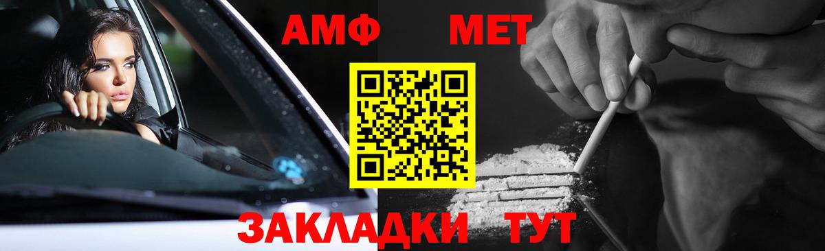 Метамфетамин витя  Вход с VPN  Сертолово 